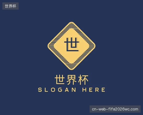 了解世界杯